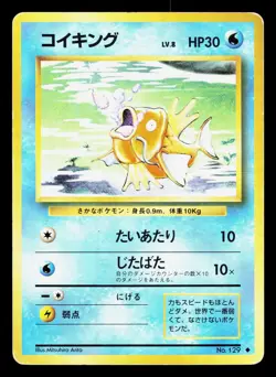 Magikarp NO. 129 Base Set MP Japanese Pokemon Card TCG - Image 1