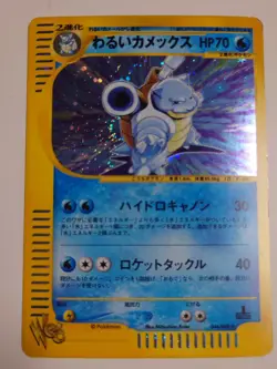 POKEMON CARD GAME JAPANESE Web Series Dark Blastoise 044/048 Holo 1st Edition - Image 1