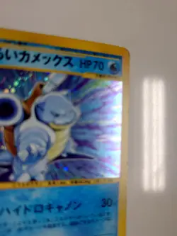 POKEMON CARD GAME JAPANESE Web Series Dark Blastoise 044/048 Holo 1st Edition - Image 2