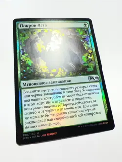 FOIL Russian Veil of Summer x1 NM/M M20 MTG - Image 2