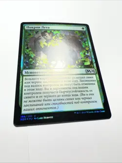 FOIL Russian Veil of Summer x1 NM/M M20 MTG - Image 3