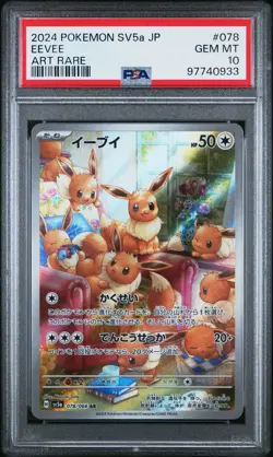 2024 POKEMON JPN SV5A-CRIMSON HAZE ART RARE #078 EEVEE PSA 10 - Image 1