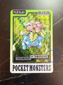 1997 Japanese Pokemon Bandai Carddass Prism Venusaur #003 (HP) - Image 2