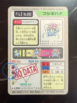 1997 Japanese Pokemon Bandai Carddass Prism Venusaur #003 (HP) - Image 4