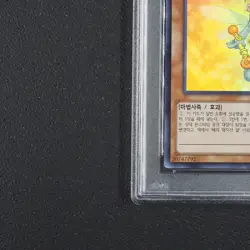 Yu-Gi-Oh! MVP1-DE014 KOR. BERRY MAGICIAN GIRL THE DARK SIDE/DIMENSIONS /T63 - Image 5