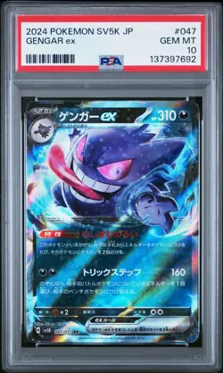 PSA 10 Gengar EX RR 047/071 SV5K Wild Force Pokemon Card JAPAN 2024 GEM MINT - Image 1