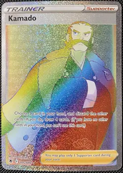 Kamado (Secret) 205/189 Swsh10: Astral Radiance Holo - Pokemon Card - Image 1