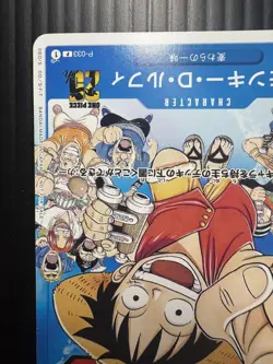 Monkey D. Luffy P-033 PROMO Jump ONE PIECE Card Game Japanese Limited Japan - Image 5