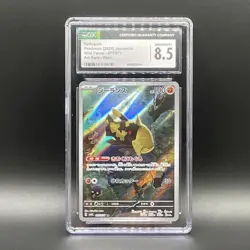 Pokemon Relicanth 077/071 Wild Force CGC 8.5 Art Rare Holo Japanese 2024 - Image 1