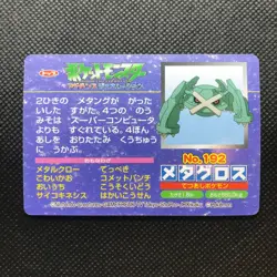 Metagross Absol Pokemon Advanced generation Card Japan Pocket Monsters F/S - Image 2