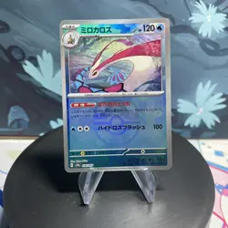 Pokemon Milotic | 036/187 | Japanese | Terastal Festival | Masterball | NM - Image 1