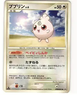 Igglybuff Common Pokemon TCG Dawn Dash DPBP#041 (DP4) MP - Image 1