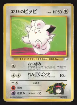Erika's Clefairy 035 Japanese Pokemon Tamamushi City Gym - Image 1