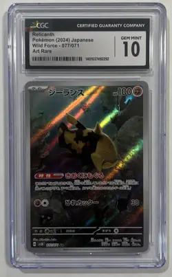 Relicanth - Japanese Pokemon - Wild Force Art Rare - 77/71 - CGC 10 Gem Mint - Image 1