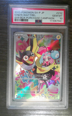 IONO'S WATTREL 2025 POKEMON JPN BOX PURCHASE PROMO 232/SV-P PSA 10 6 7 Cert Meme - Image 1