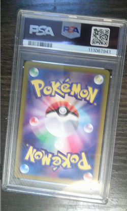 IONO'S WATTREL 2025 POKEMON JPN BOX PURCHASE PROMO 232/SV-P PSA 10 6 7 Cert Meme - Image 2