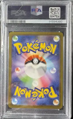 Pikachu AR 173/165 SV2a JP PSA 10 Gem Mint – Pokemon 151 Japanese Art Rare - Image 2