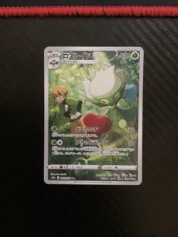 Roserade 068/067 Character Rare Battle Region Pokemon Japanese US SELLER NM - Image 1