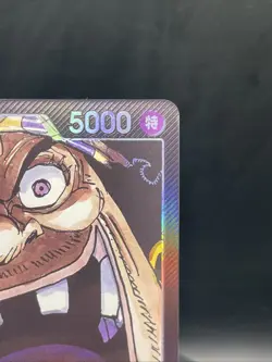 Marshall D. Teach (Alt Art) OP09-081 L Emperors in the New World - ONE PIECE - Image 3