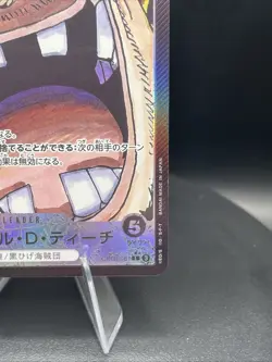 Marshall D. Teach (Alt Art) OP09-081 L Emperors in the New World - ONE PIECE - Image 4