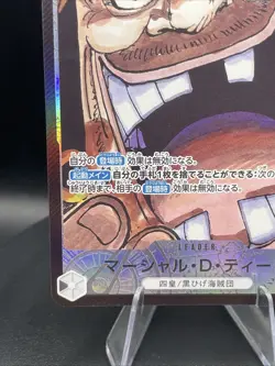 Marshall D. Teach (Alt Art) OP09-081 L Emperors in the New World - ONE PIECE - Image 5