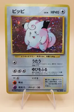 Clefairy Holo Rare Japanese Base Set No. 35 Pokemon Card - 1996 - Image 1