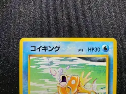 Pokemon Card Magikarp 1996 Japanese Base Set - Image 2