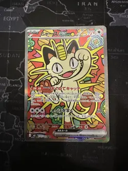 Meowth ex SAR 114/080 Munikis Nihil Zero M3 Pokemon Card Japanese 2026 EX/NM - Image 2