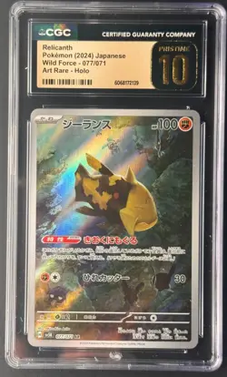 Relicanth AR 077/071 SV5K Wild Force Japanese Pokemon Card CGC Pristine 10 Holo - Image 1