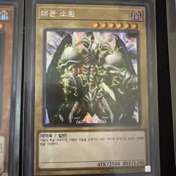 Yu-Gi-Oh! 8 Card Lot Secret Rare Korean Summoned Skull 15AX-KRY06 Sorcerer +more - Image 3