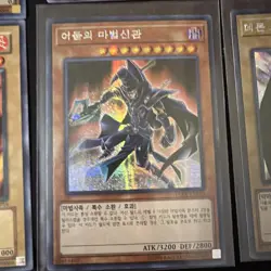 Yu-Gi-Oh! 8 Card Lot Secret Rare Korean Summoned Skull 15AX-KRY06 Sorcerer +more - Image 4