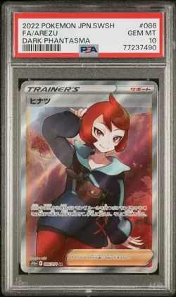 PSA 10 Japanese Arezu #086 Full Art Dark Phantasma s10a Pokemon Gem Mint - Image 1
