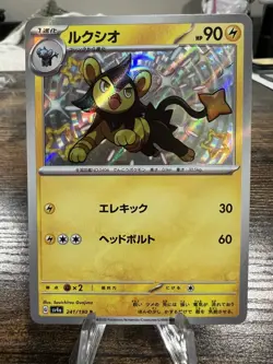 2023 Near Mint Pokemon Luxio 241/190 SV4a Shiny Treasure ex Holo Japanese - Image 1