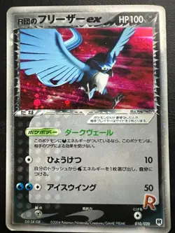 Pokemon Japanese Rockets Articuno ex - Silver Deck Kit - 010/020 - Image 1