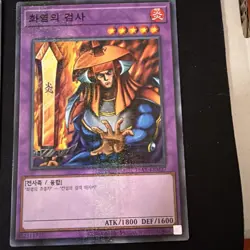 Yu-Gi-Oh! 8 Card Lot Secret Rares Korean XYZ Iron Knight Flame Swordsman Holos - Image 5