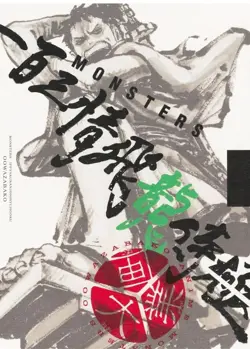 One Piece-Monsters DVD + Ryuma P-072 Promo Con Timbro di Oda( Firma )Sealed Jap - Image 2