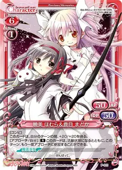 Madoka Magica Precious Memories Card P-011 Homura Akemi Madoka Kaname Promo - Image 1