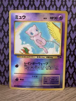 Mew Pokemon Card Japanese No.151 Southern Island Promo Vintage - Image 1