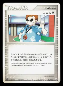 Scott 014/016 Mirages Mew Deck LP 1st ED Japanese Pokemon Card TCG - Image 1
