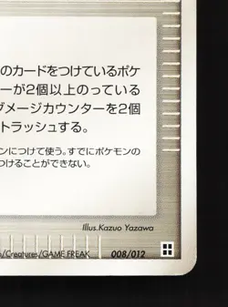 Oran Berry 008/012 Side Deck Master Kit LP Unlimited Japanese Pokemon Card TCG - Image 5