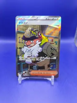 US Seller Tarragon SR 105/080 Nihil Zero M3 2026 Pokemon Card Japanese - Image 1