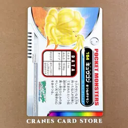 [LP] Pokemon Ninetales 154 Advanced Generation Zukan Card Nintendo Japanese - Image 4