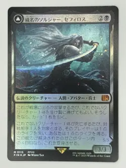 Sephiroth Fabled Soldier #115 Final Fantasy Magic the Gathering Foil Japanese - Image 1