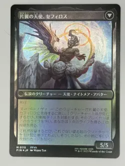 Sephiroth Fabled Soldier #115 Final Fantasy Magic the Gathering Foil Japanese - Image 2