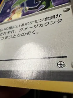 Pokemon TCG Erika’s Kindness Gym Challenge Japanese Trainer Vintage NM Rare Mint - Image 2