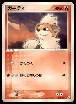 2004 Venusaur/Charizard/Blastoise Random Starter Deck Growlithe Japanese #013 - Image 1