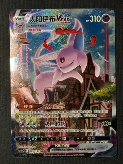Espeon VMAX 169/132 CS4aC Pokemon TCG S-Chinese Alt Art Sword&Shield NM - Image 1