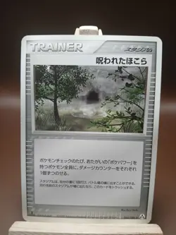 HP Pokemon Cursed Stone 084/086 Mirage Forest ex Japanese - Image 1