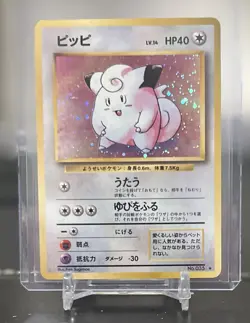 Swirl Japanese Clefairy No. 035 Base Set Holo Rare 1996 Pokemon TCG - Image 1