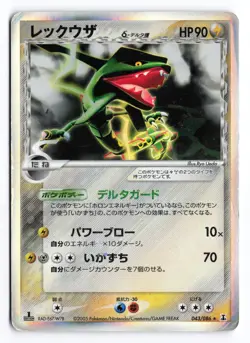 HP Rayquaza (Delta Species) #043/086 1st Edition 2006 Japanese Pokemon TCG - Image 1